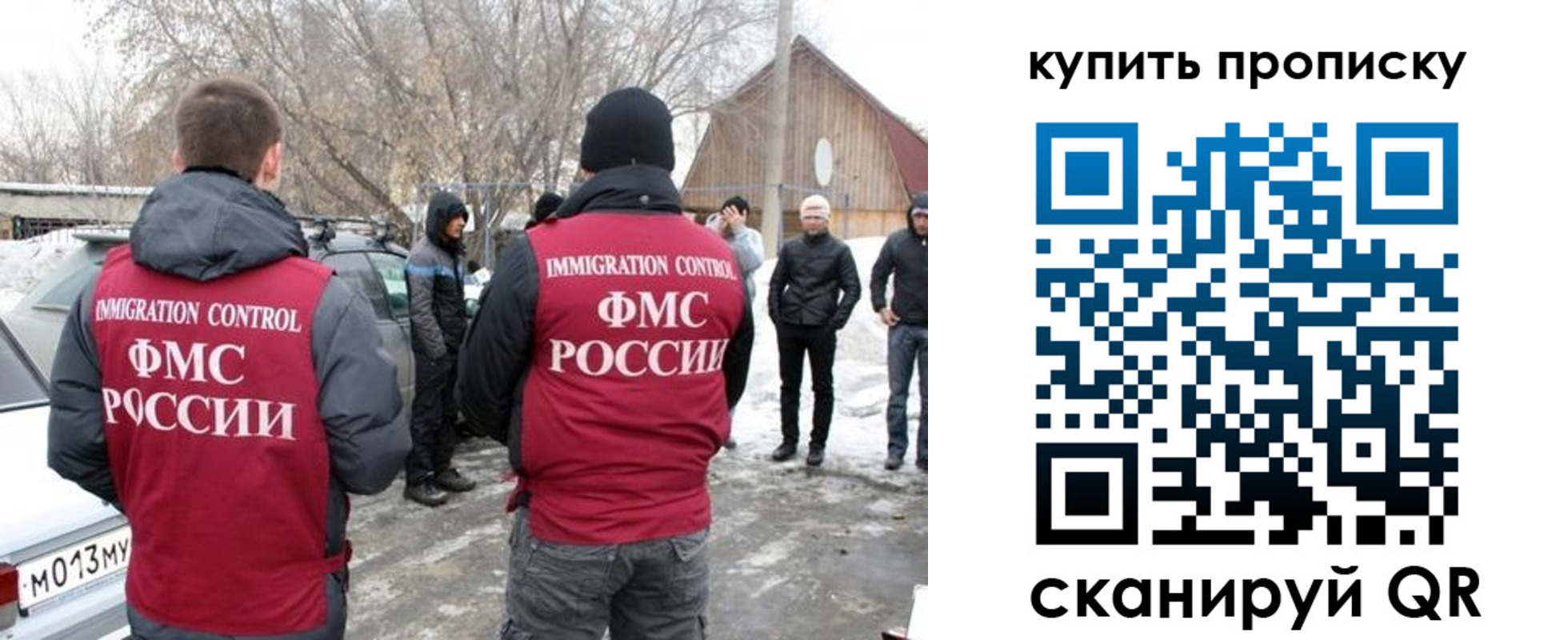 временная регистрация надежно в Тосно