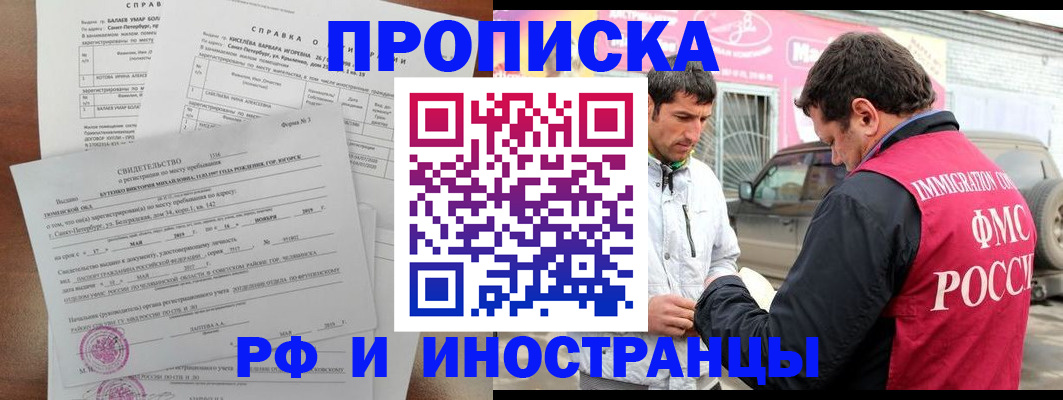 временная регистрация гарантия в Тосно