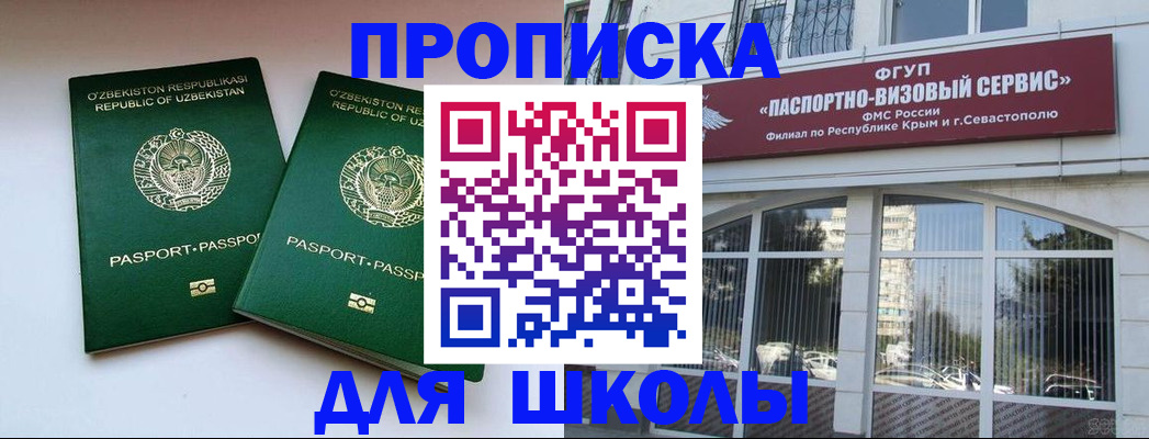 прописка ребенка в Тосно