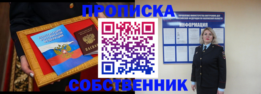 временная регистрация для всех в Тосно