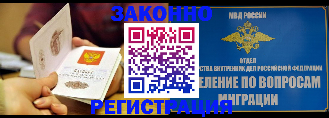 временная регистрация в квартире в Тосно