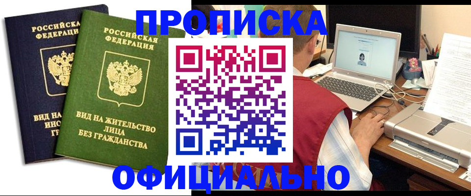 регистрация в Тосно