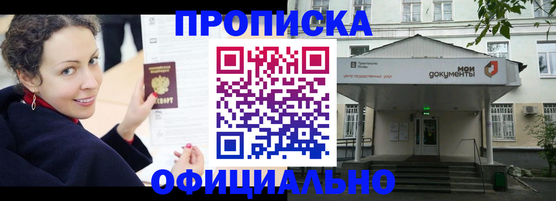 временная регистрация для всех в Тосно