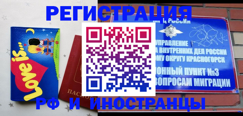 купить прописку в Тосно