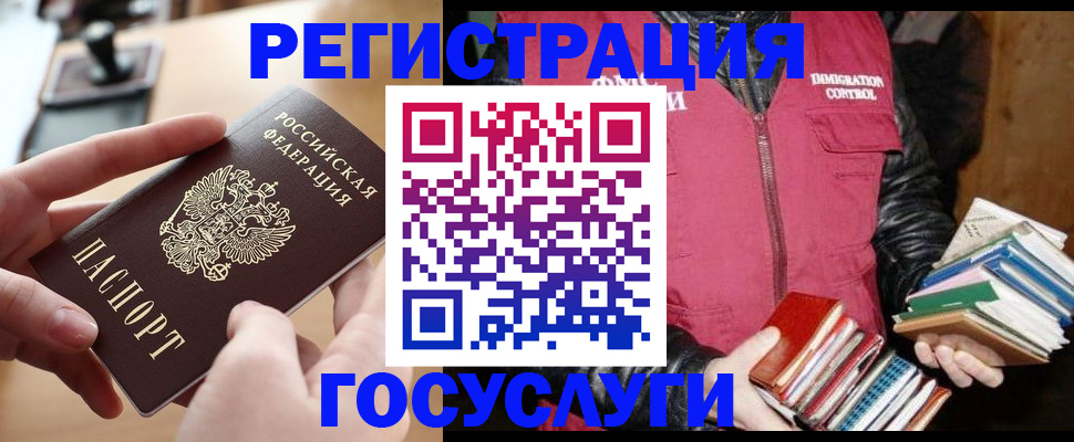 прописка ребенка в Тосно