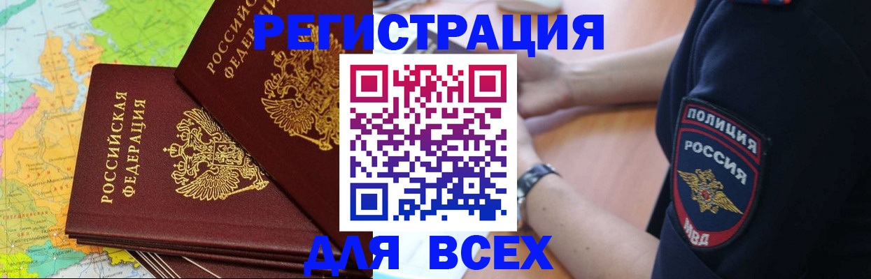 прописка для школы в Тосно