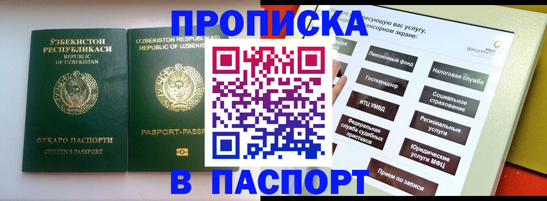 прописка законно в Тосно